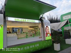 -Salud撒露欧洲冻酸奶(蓝色港湾店)