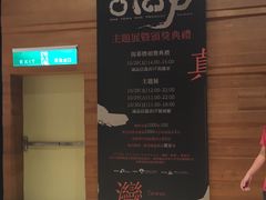 -诚品(信义店)