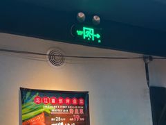 -可口香·非遗老号烧烤(南岗直营店)