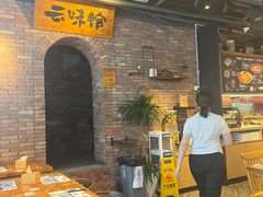 -云味馆·云南菜·云南米线(景田店)
