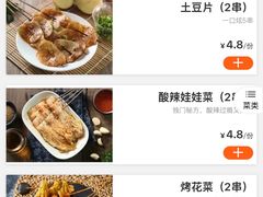 -本色.小马哥烧烤(无锡九里仓店)