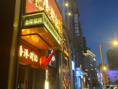 -香港财记(汇励99城市公园店)