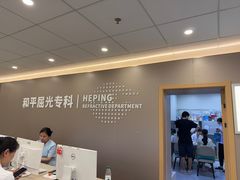 -上海大学附属上海和平眼科医院