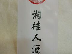 -湘桂人酒楼(西便门店)