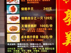 -黄连大头华烧鹅店(大良店)
