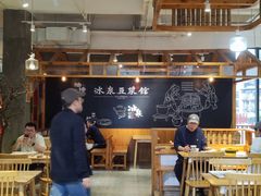 -冰泉豆浆馆(阳朔店)