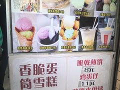 -成裕雪糕店(士多店)