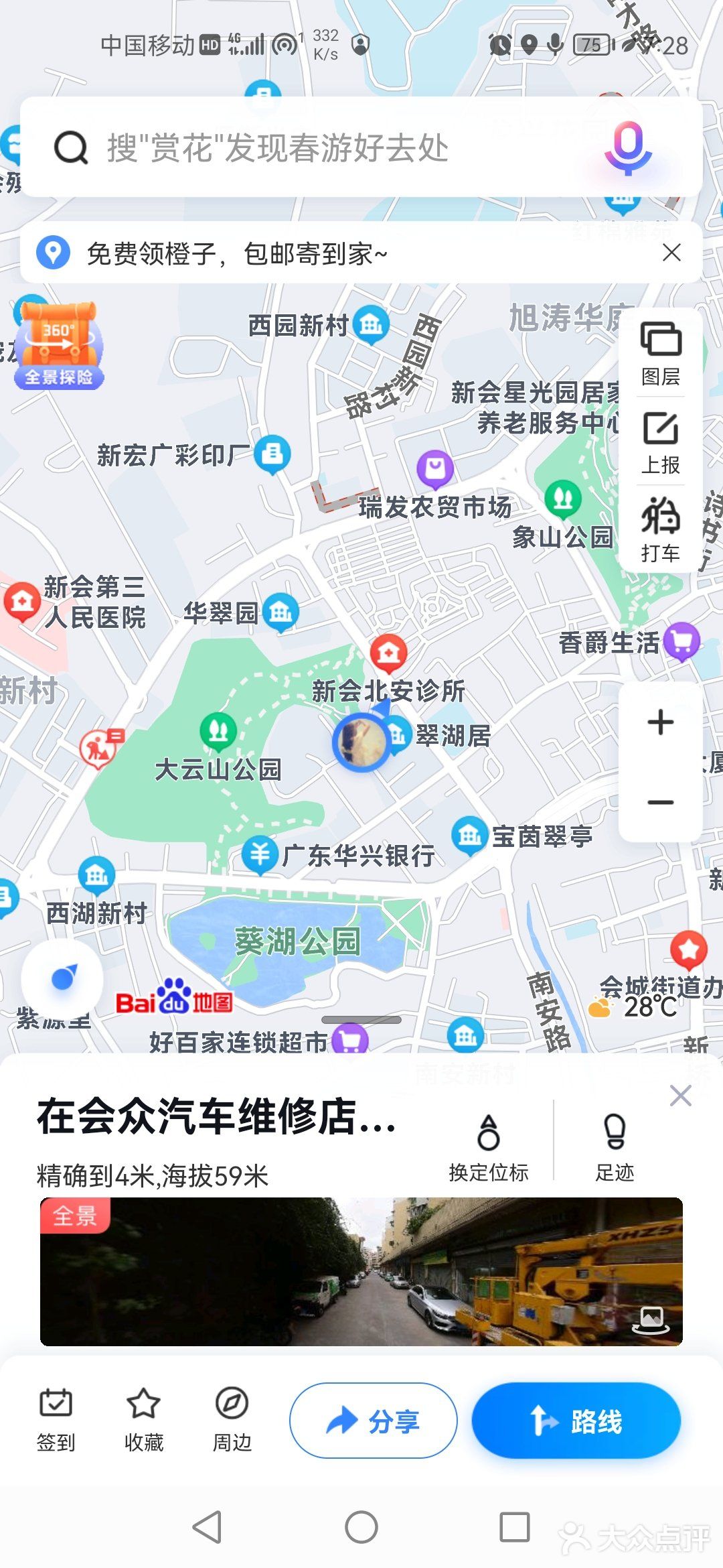 新会大云山脚下｜无名越南粉