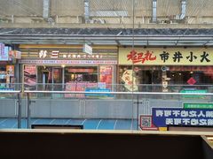 -热辣宗师·串串火锅(万达金街店)