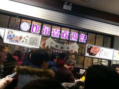 等位区-比尔森巴西烤肉自助(红旗街店)