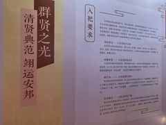 -贤良祠