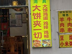 -张记炸串肠粉