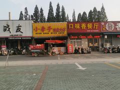 -小李子油焖大虾向阳总店