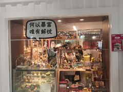 -解忧集市(北京路天河城店)