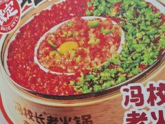 -冯校长老火锅(双桥路店)