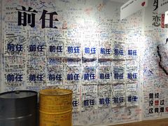 -深圳失恋博物馆再见前任(汇商名苑店)