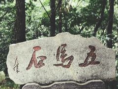 -终南山国家森林公园