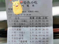 -毛仔特色小吃(御窑厂店)