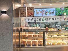 -泸溪河桃酥(秦淮夫子庙一店)