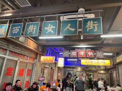 门面-五马集·海鲜·温州大牌档(黑金冠五马街十字路口店)