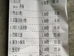 -辣尚瘾·烤鱼·新川菜(交大直营店)