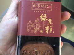 -南宋胡记(杭州河坊街店)