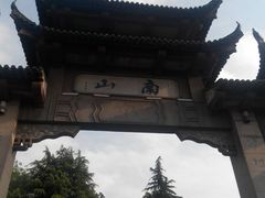 -南山风景名胜区