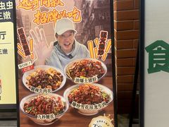 -荆九爷爆炒桥头三嫩(浙大店)