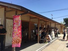 -豆政(金閣寺境内売店)