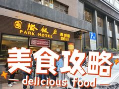 -国际饭店·帆声西饼屋(黄河路店)