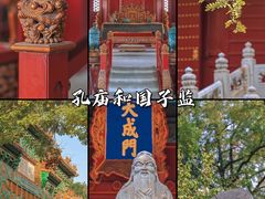 -孔庙和国子监博物馆