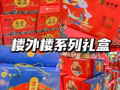 -世纪联华超市(江城店)