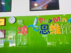 -培飞思维启蒙·益智游戏·科学探索(城西银泰店)