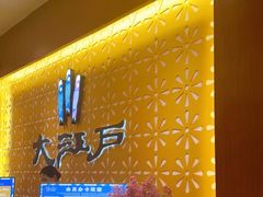 -大江户·温泉洗浴(浑南店)