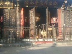 -闻酥园(青羊区文殊坊店)