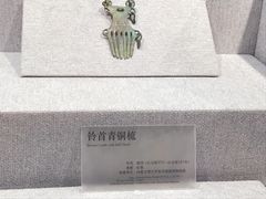 -鄂尔多斯青铜器博物馆
