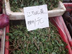 -重振华中蔬菜批发市场(重庆中路店)