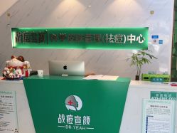 点击看大图 -战痘宣颜科学皮肤管理祛痘中心