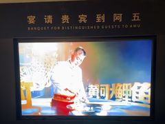 -阿五黄河大鲤鱼(英协路店)