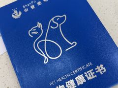 -申普宠物医院·眼科·心内科·影像科(普陀分院)
