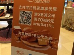 -檬舒舒MonChouChou(环球金融中心店)
