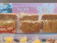 -味多美蛋糕(双安店)