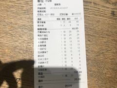 账单-蜀大侠火锅(建设路第五大道店)