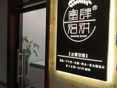 -蜜肆动物奶油蛋糕·个性定制·下午茶甜品