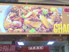 -八婺饭堂·自选店(新光汇店)