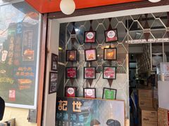 -世记咖啡(氹仔外卖店)