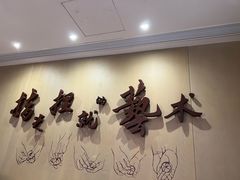 -南翔馒头店(豫园店)