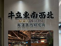 -沈阳铁西万象汇