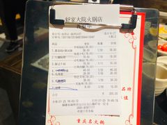 账单-舒家大院老火锅(台江路店)