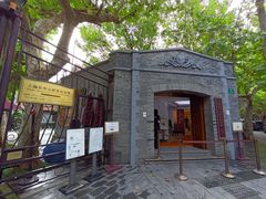 -上海孙中山故居纪念馆